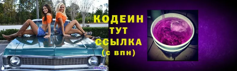 Кодеиновый сироп Lean напиток Lean (лин)  магазин  наркотиков  дарк нет как зайти  Ардон 