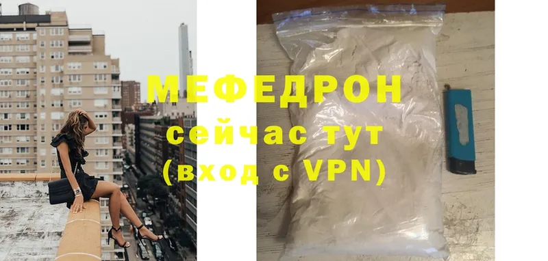 что такое   Ардон  Мефедрон mephedrone 